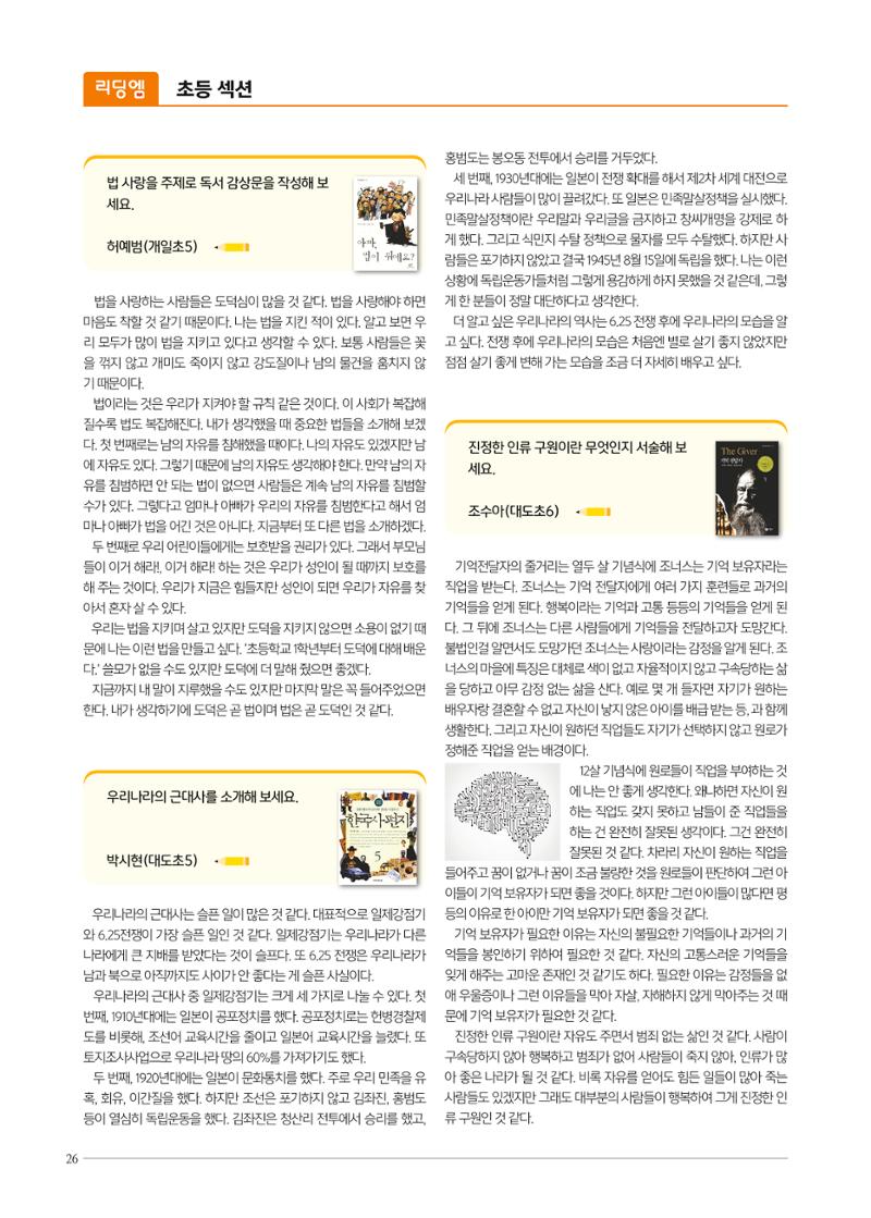 리딩엠 매거진M 2019년 가을호 [도곡] 26페이지