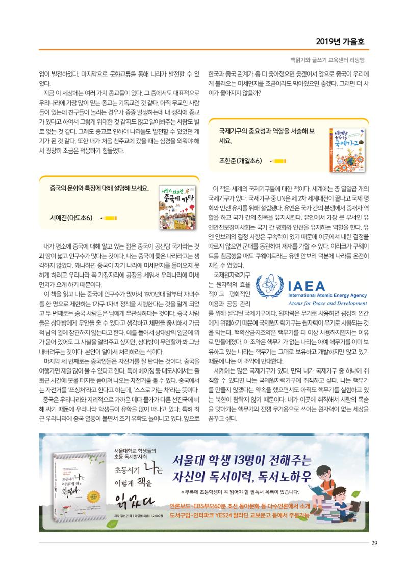 리딩엠 매거진M 2019년 가을호 [도곡] 29페이지