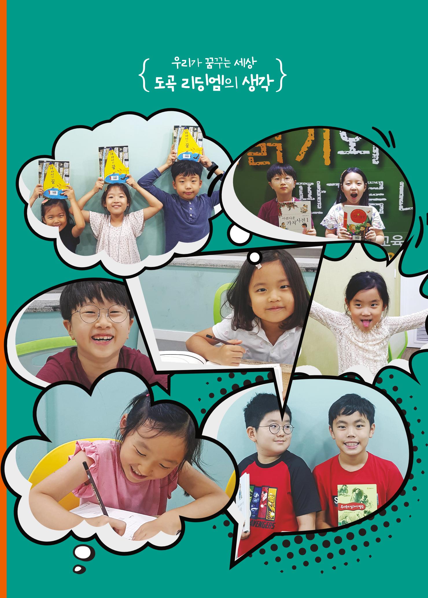 리딩엠 매거진M 2019년 가을호 [도곡] 3페이지