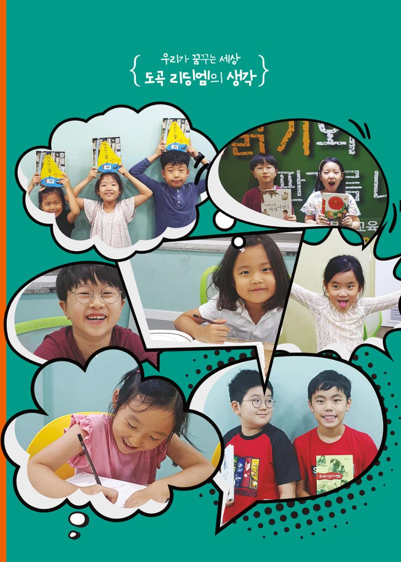 리딩엠 매거진M 2019년 가을호 [도곡] 3페이지
