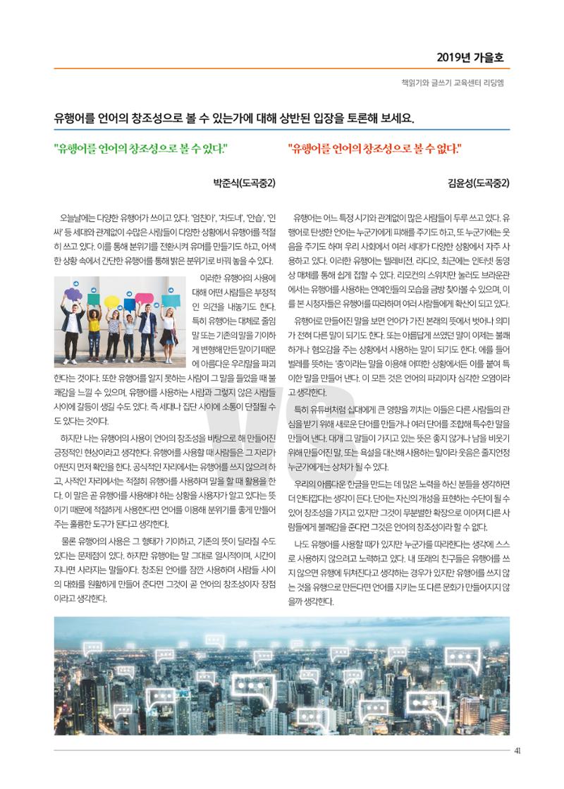 리딩엠 매거진M 2019년 가을호 [도곡] 41페이지