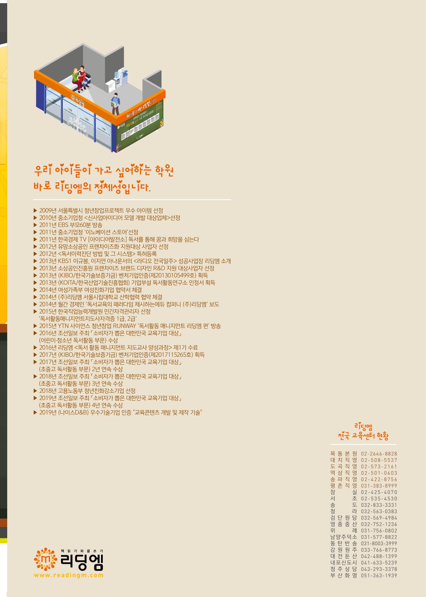리딩엠 매거진M 2019년 가을호 [도곡] 47페이지