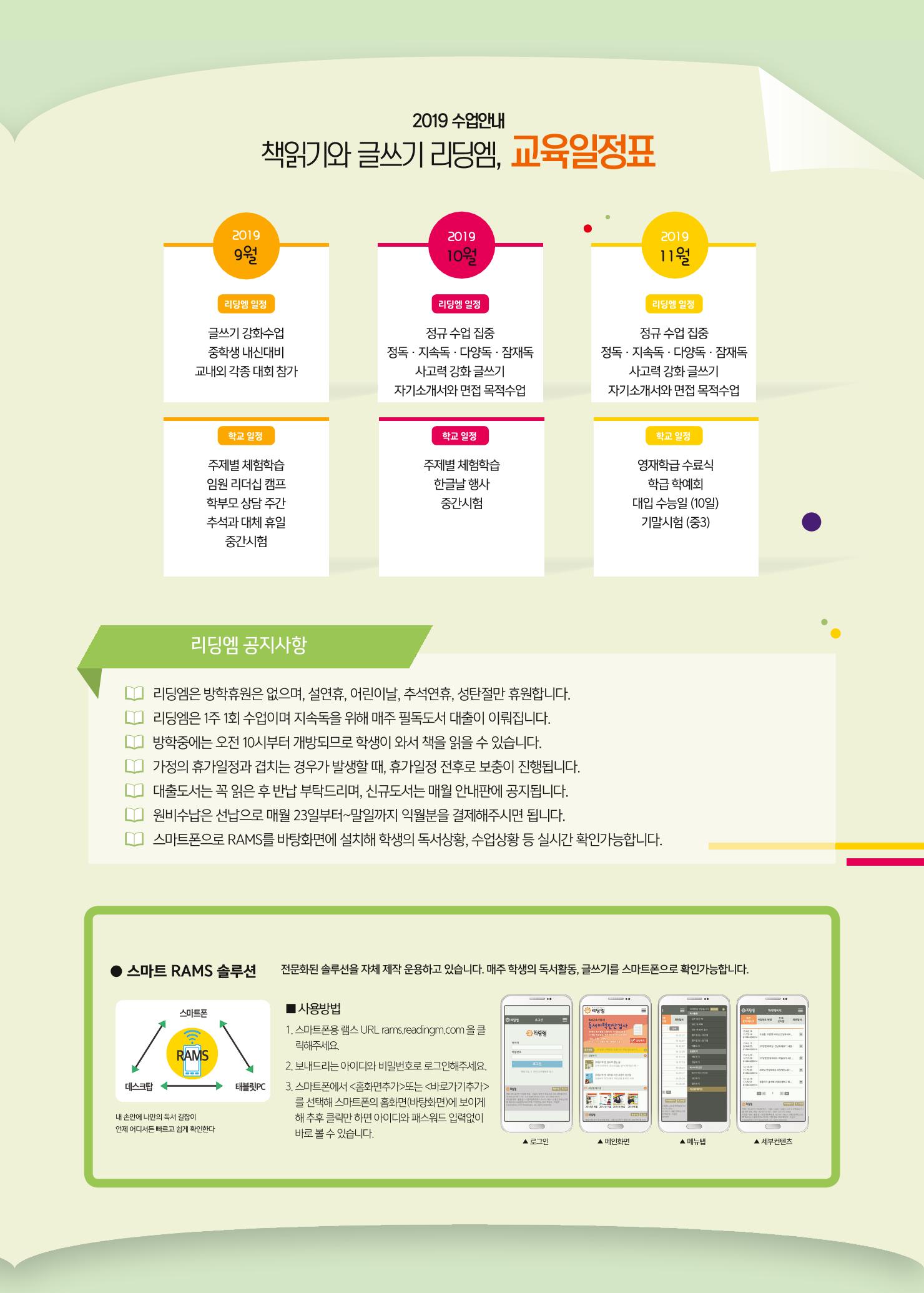 리딩엠 매거진M 2019년 가을호 [도곡] 5페이지
