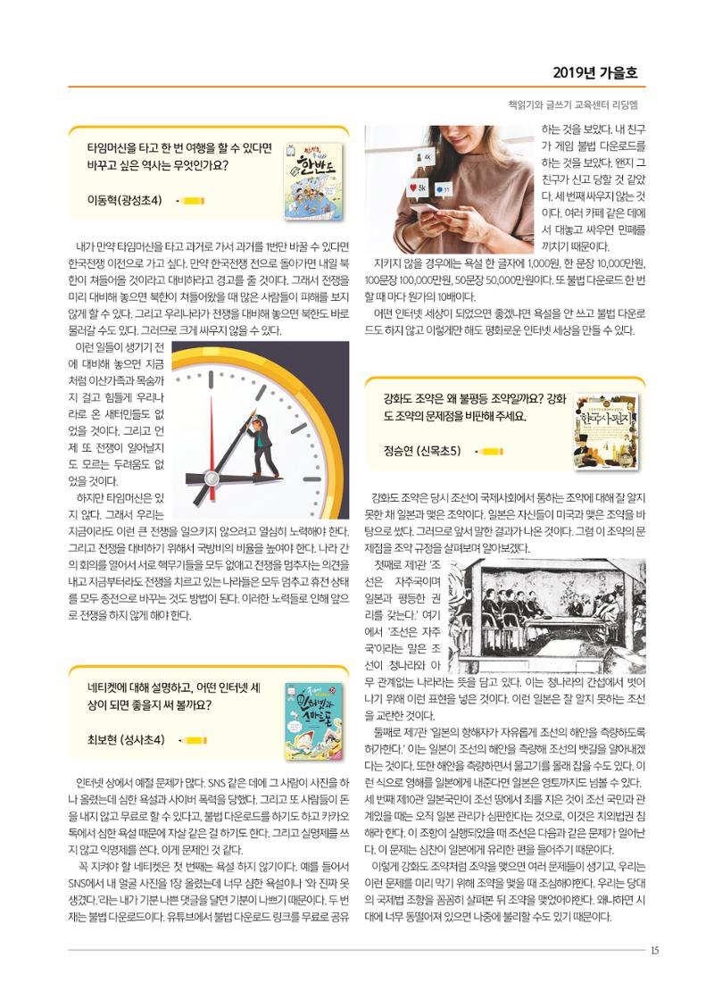리딩엠 매거진M 2019년 가을호 [목동] 15페이지