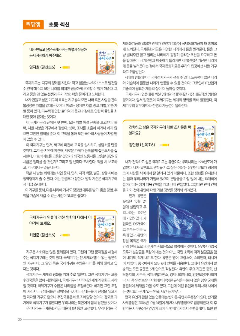 리딩엠 매거진M 2019년 가을호 [목동] 20페이지
