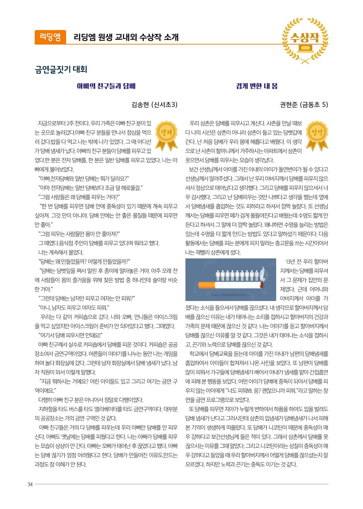 리딩엠 매거진M 2019년 가을호 [목동] 34페이지