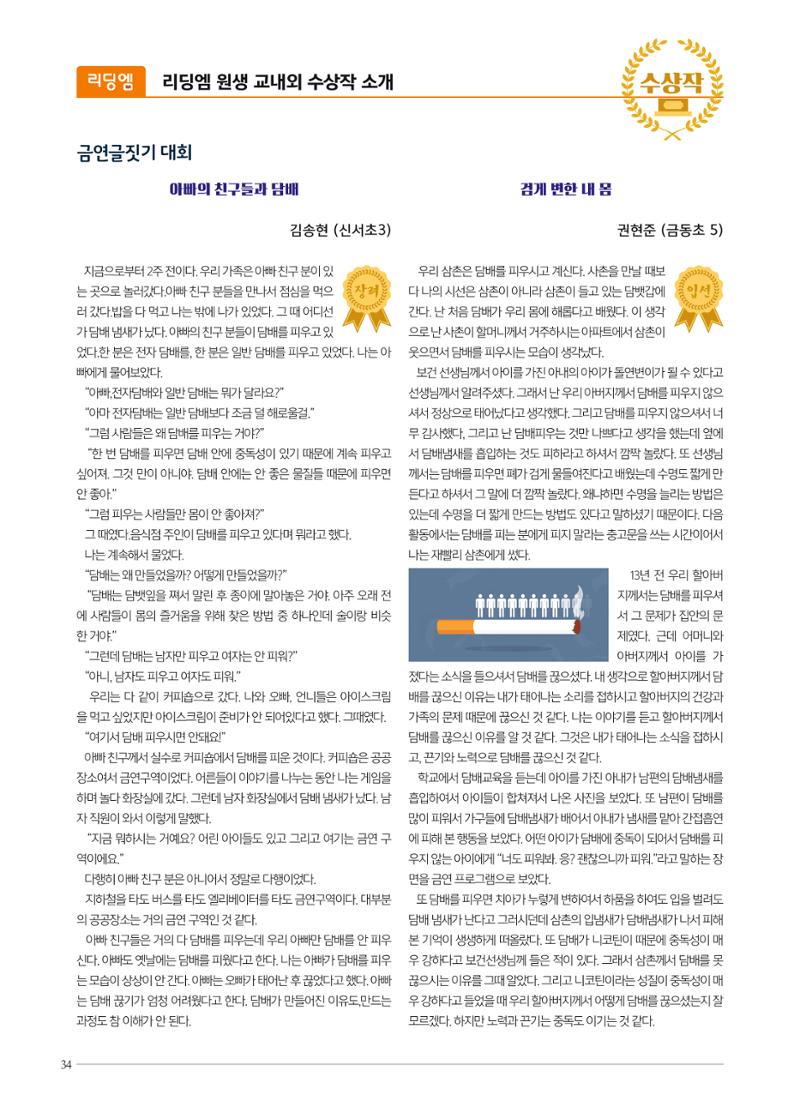 리딩엠 매거진M 2019년 가을호 [목동] 34페이지