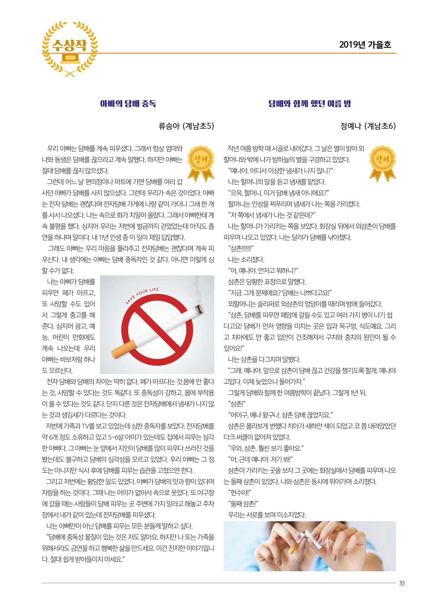 리딩엠 매거진M 2019년 가을호 [목동] 35페이지