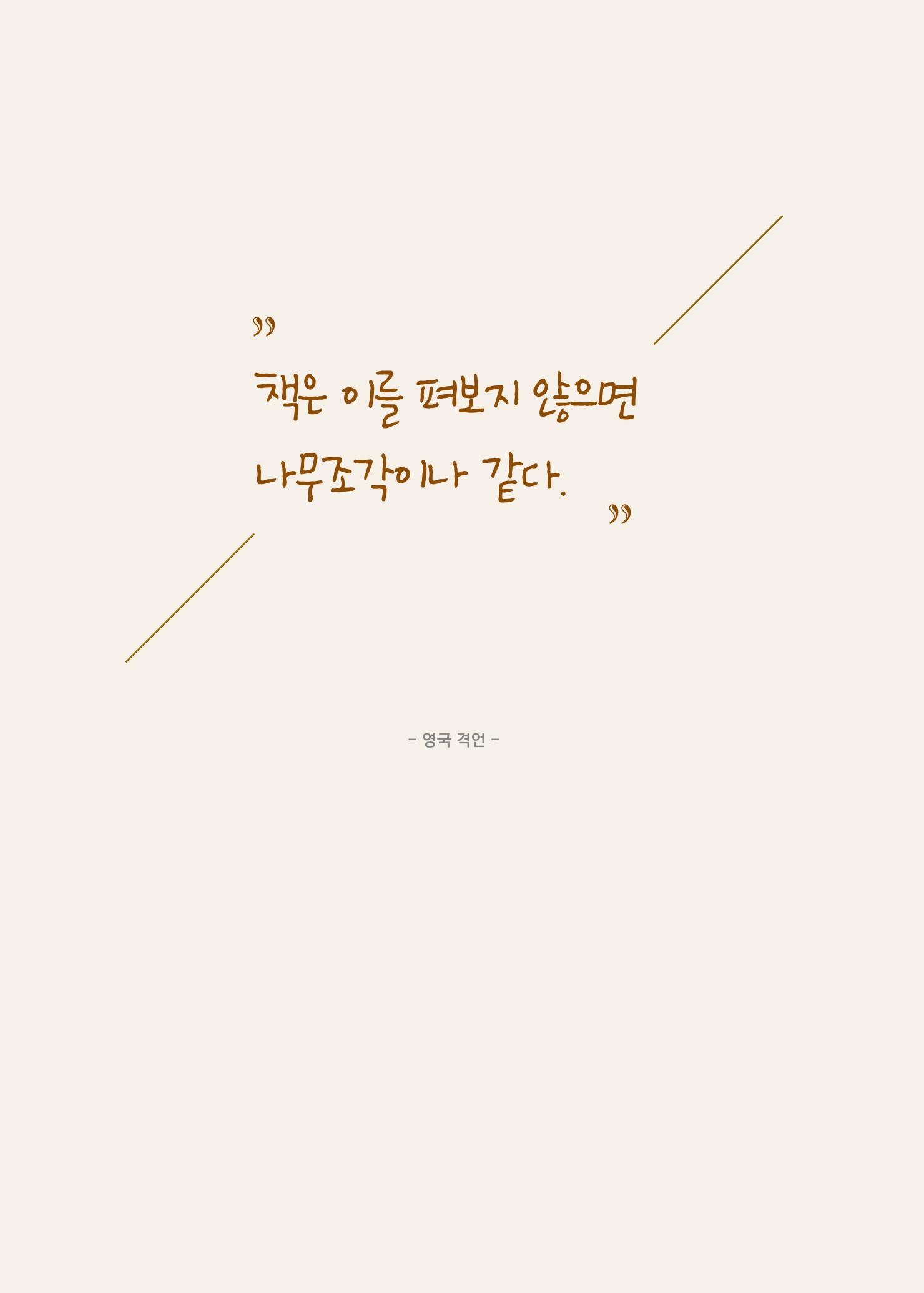 리딩엠 매거진M 2019년 가을호 [목동] 8페이지