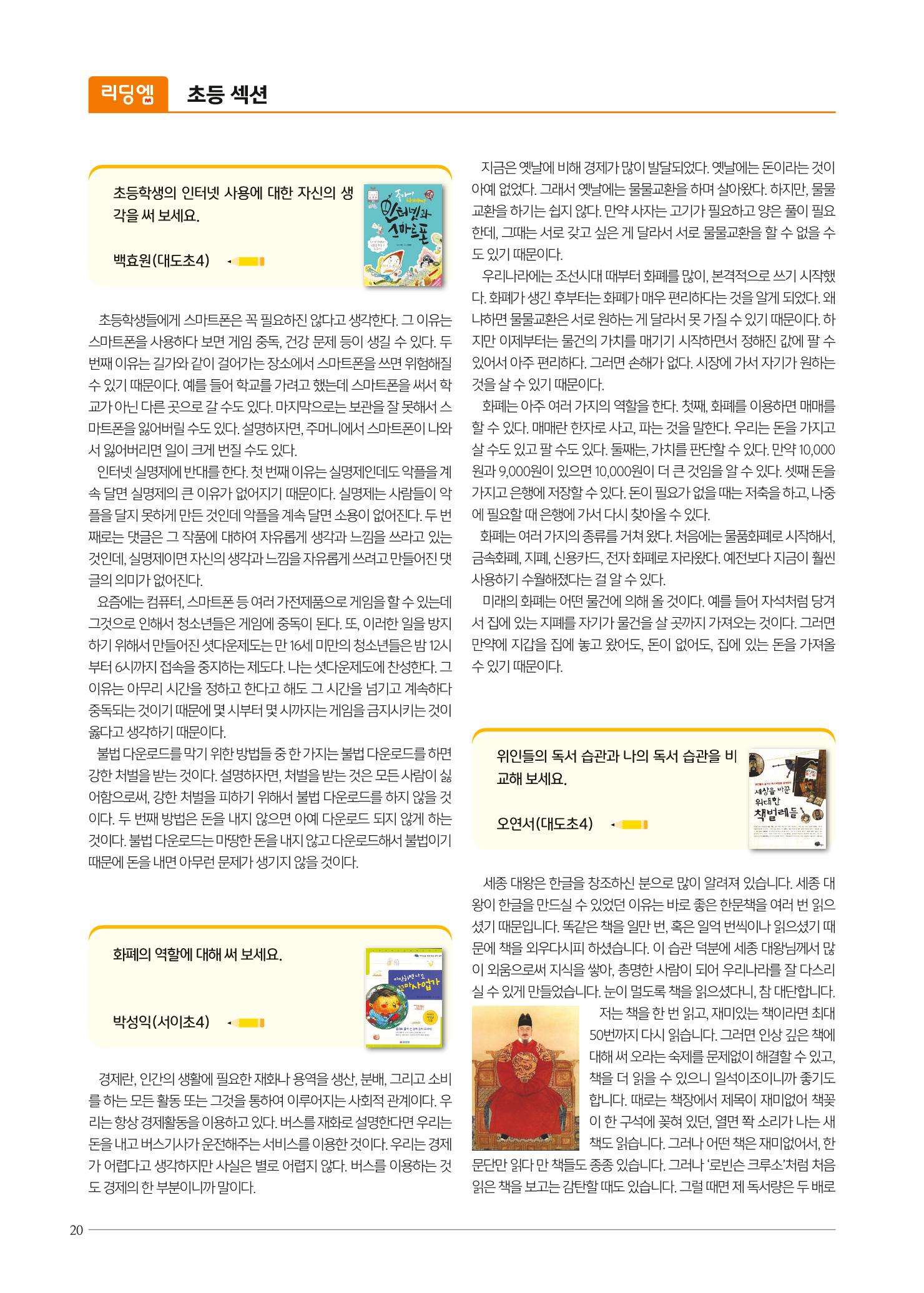 리딩엠 매거진M 2019년 가을호 [역삼] 20페이지