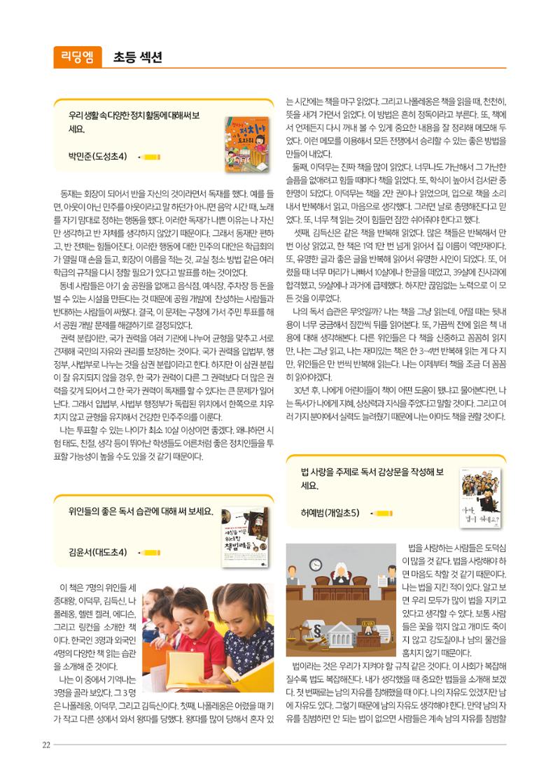 리딩엠 매거진M 2019년 가을호 [역삼] 22페이지