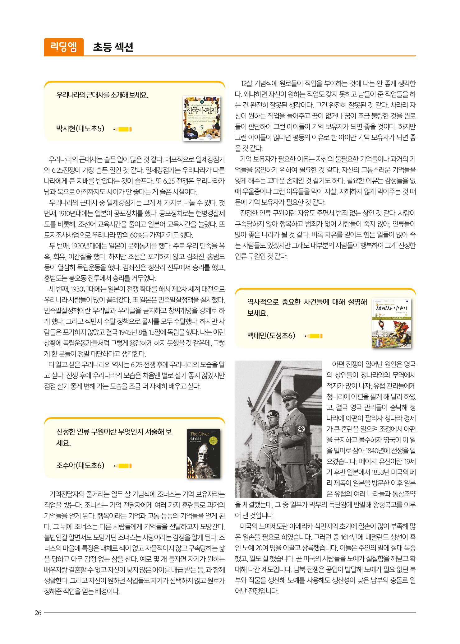 리딩엠 매거진M 2019년 가을호 [역삼] 26페이지