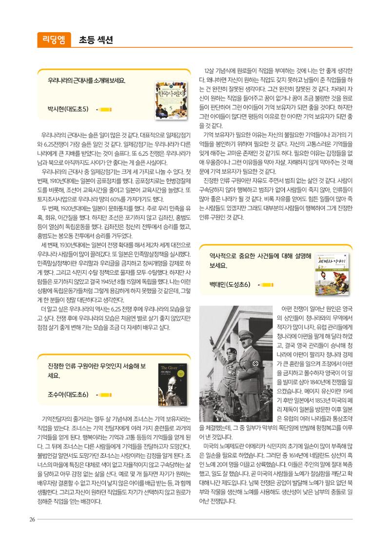 리딩엠 매거진M 2019년 가을호 [역삼] 26페이지
