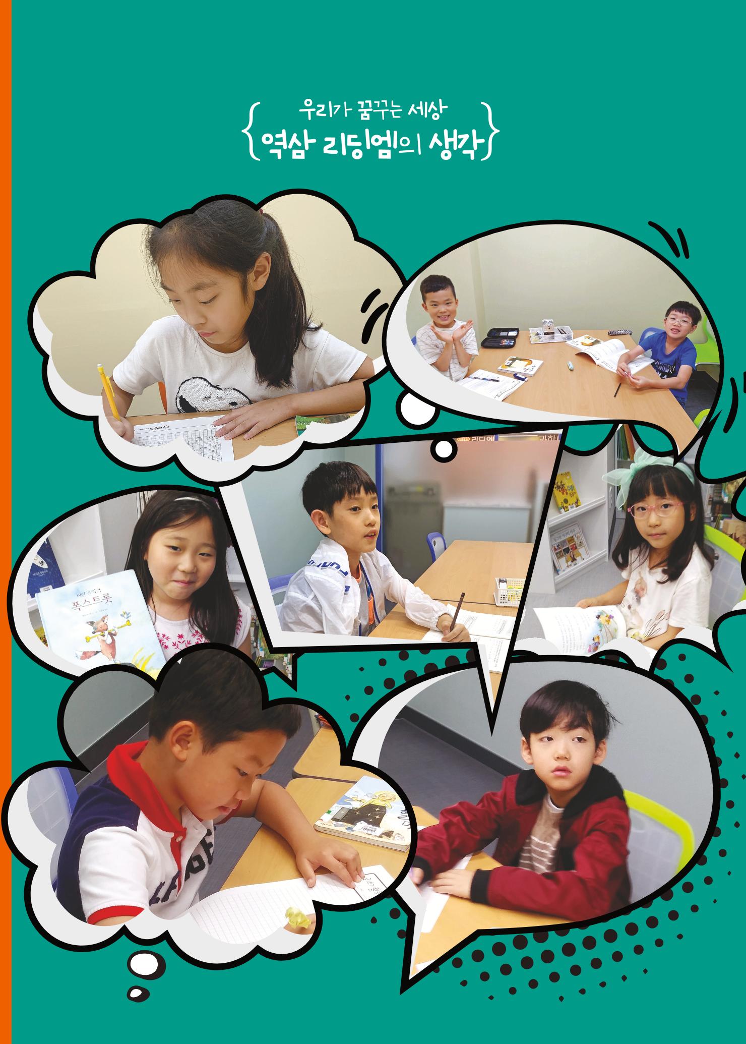 리딩엠 매거진M 2019년 가을호 [역삼] 3페이지