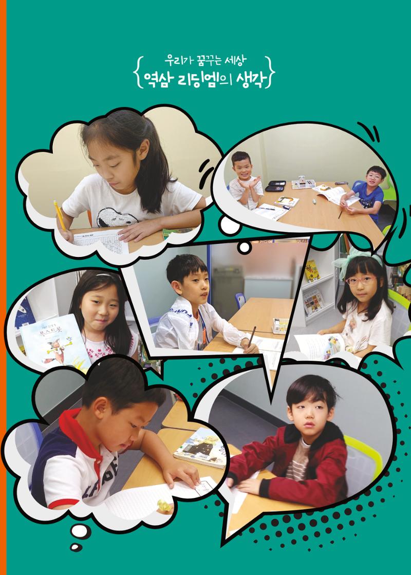 리딩엠 매거진M 2019년 가을호 [역삼] 3페이지