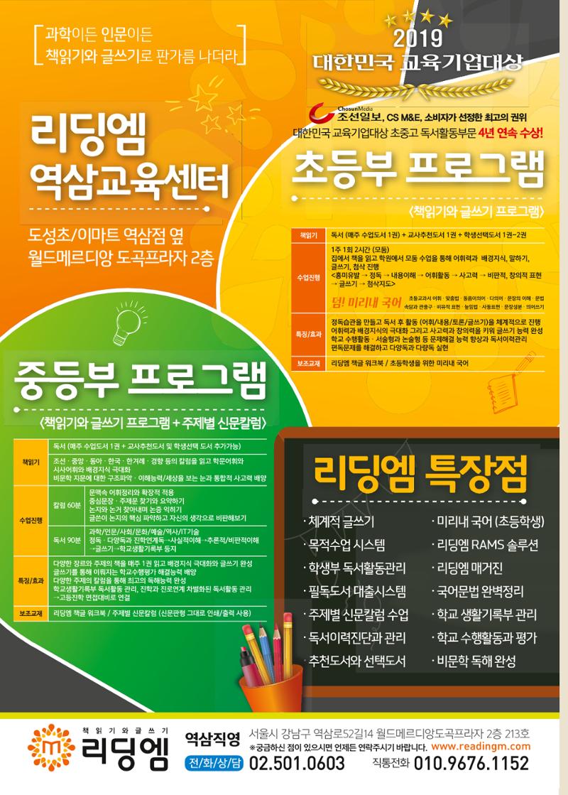 리딩엠 매거진M 2019년 가을호 [역삼] 38페이지
