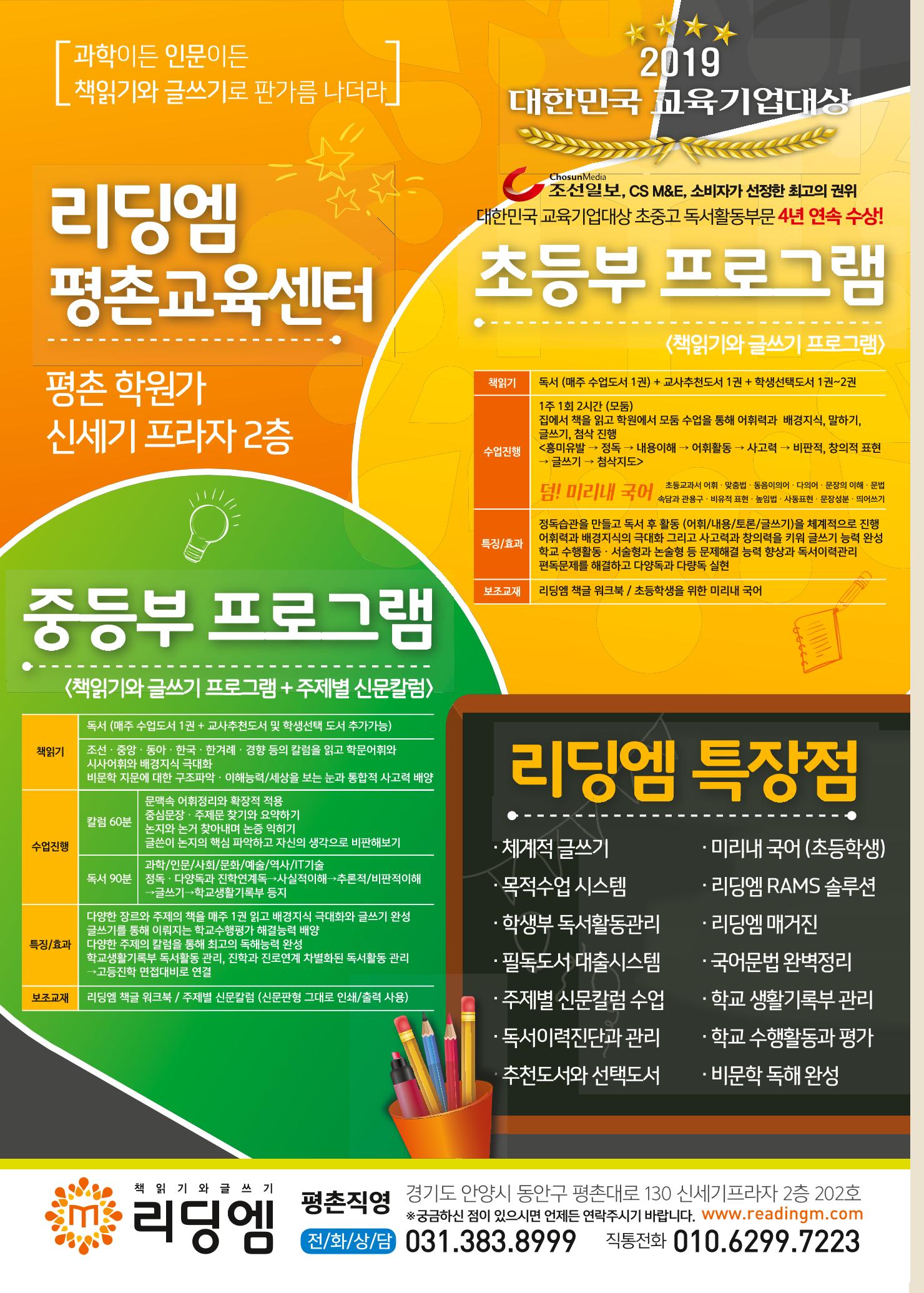 리딩엠 매거진M 2019년 가을호 [평촌] 22페이지