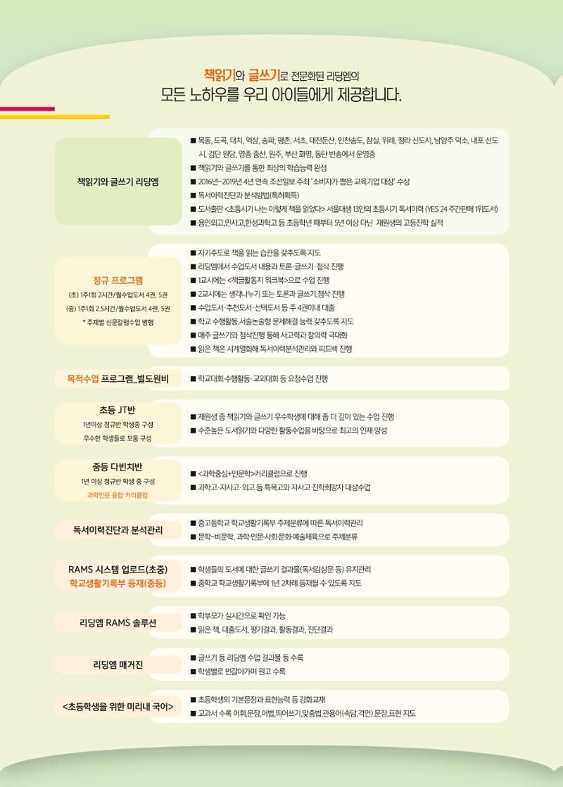 리딩엠 매거진M 2019년 가을호 [평촌] 4페이지
