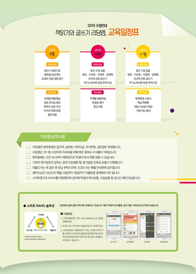 리딩엠 매거진M 2019년 가을호 [평촌] 5페이지