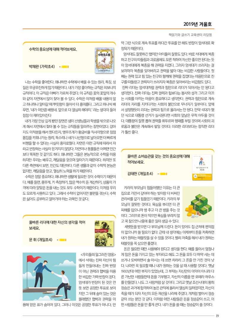 리딩엠 매거진M 2019년 겨울호 [대치] 19페이지