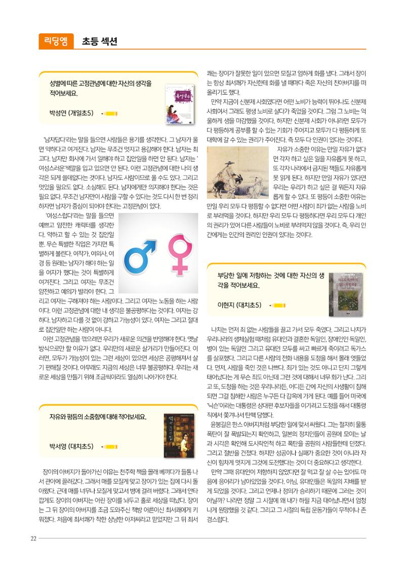 리딩엠 매거진M 2019년 겨울호 [대치] 22페이지