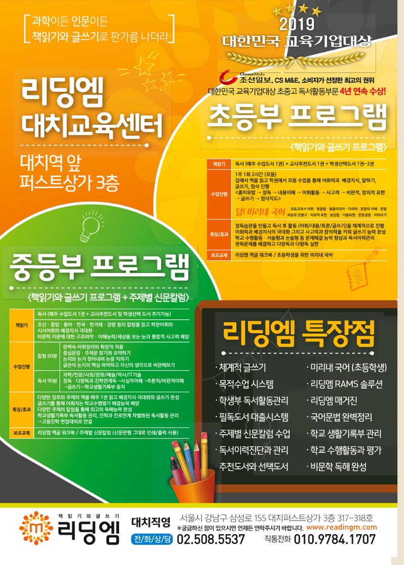 리딩엠 매거진M 2019년 겨울호 [대치] 42페이지