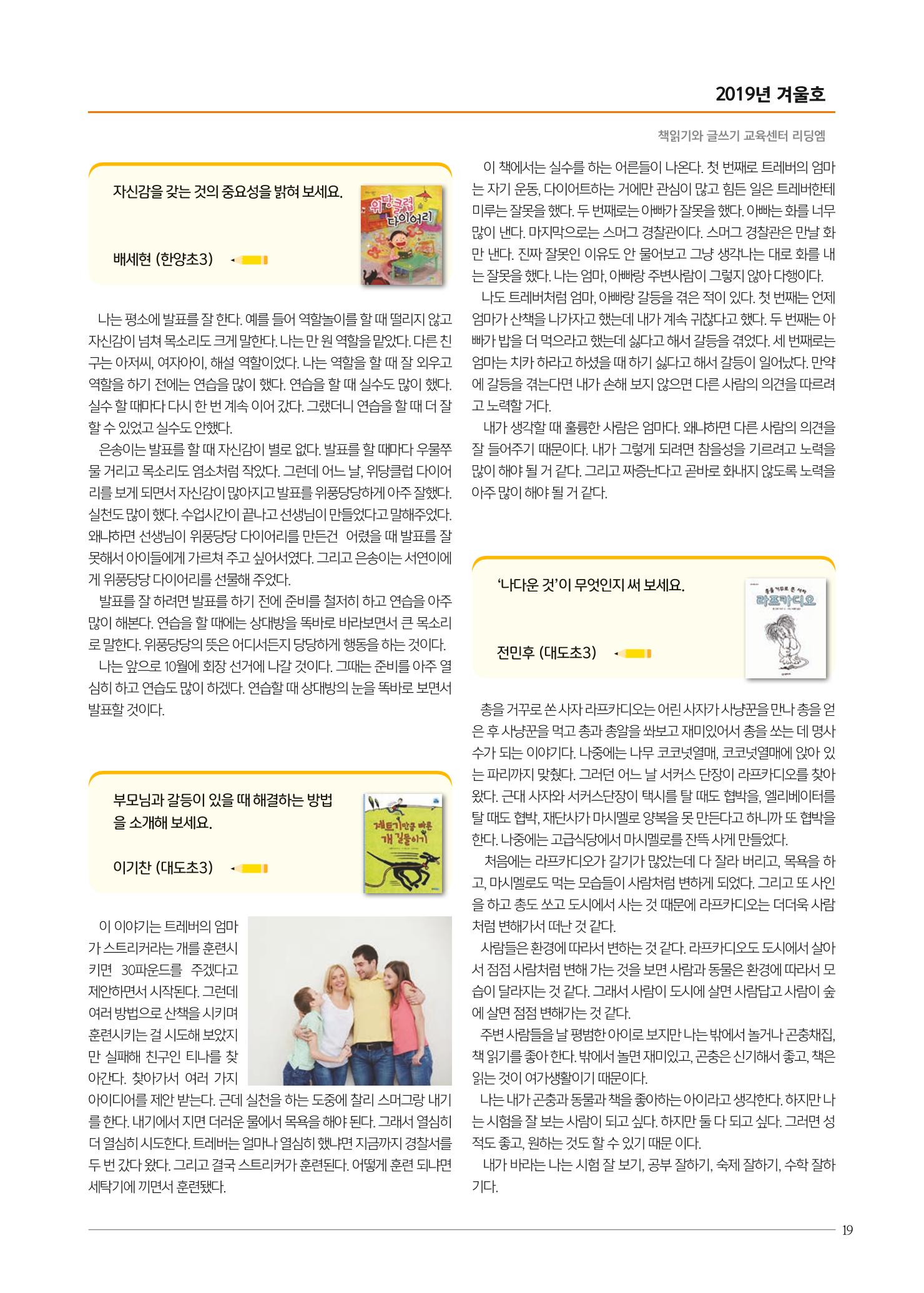 리딩엠 매거진M 2019년 겨울호 [도곡] 19페이지