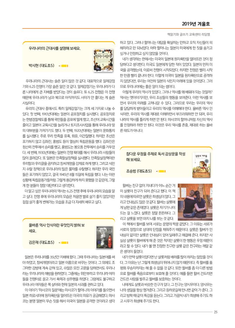 리딩엠 매거진M 2019년 겨울호 [도곡] 25페이지