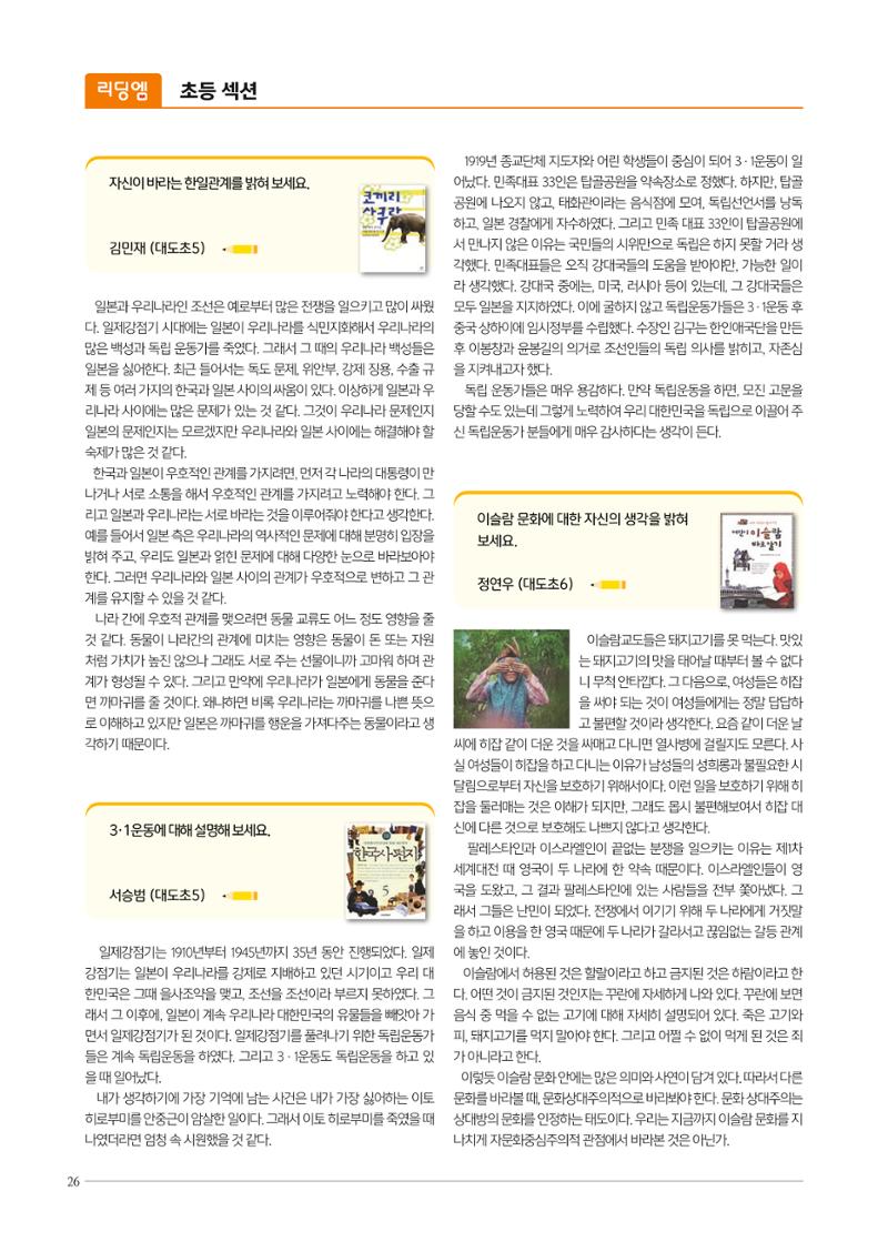 리딩엠 매거진M 2019년 겨울호 [도곡] 26페이지
