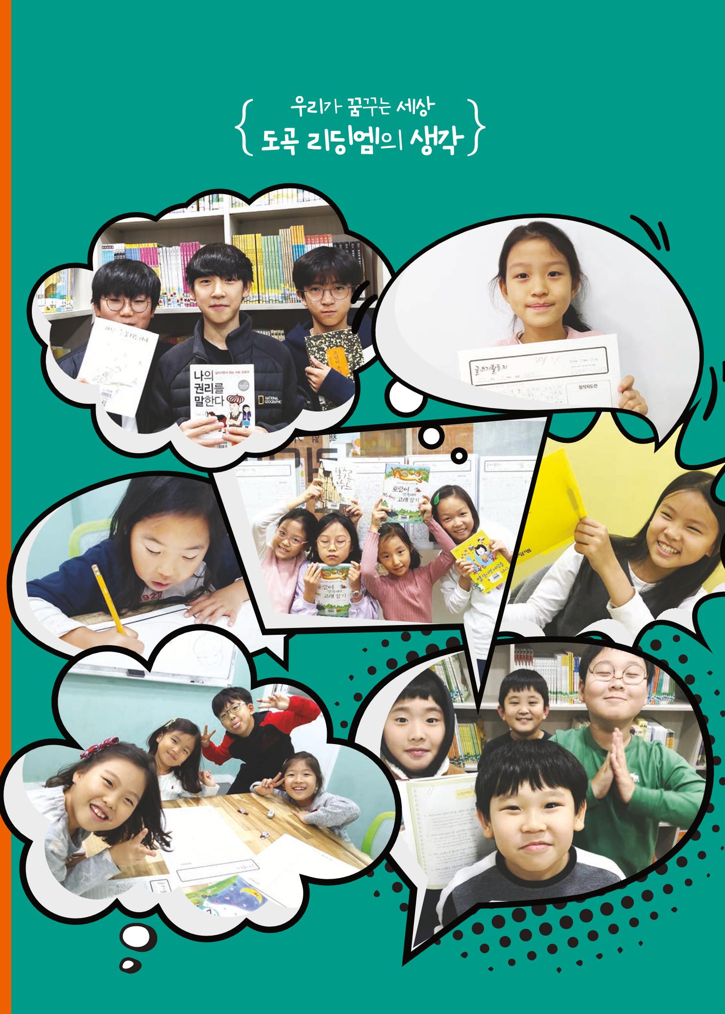 리딩엠 매거진M 2019년 겨울호 [도곡] 3페이지