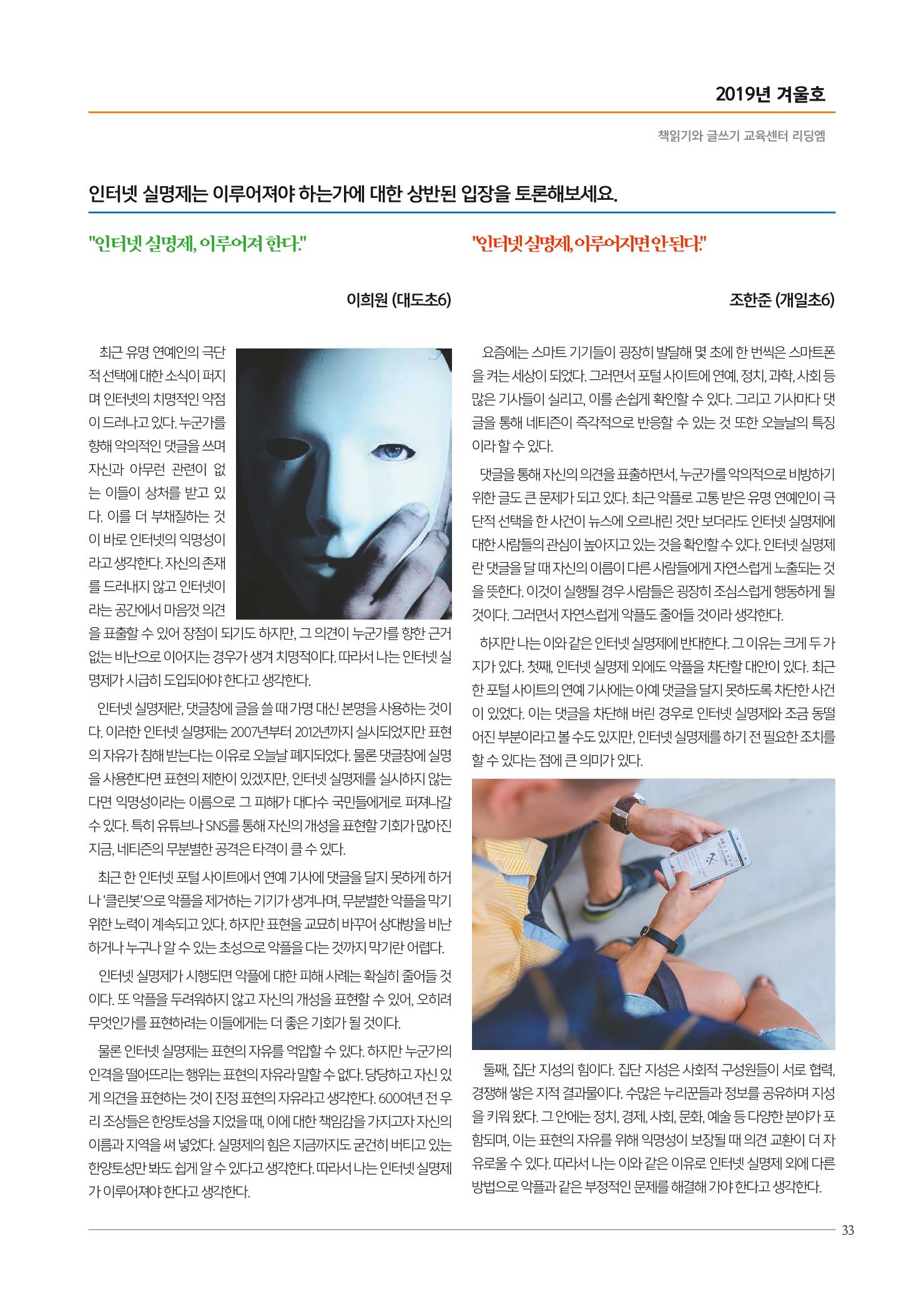 리딩엠 매거진M 2019년 겨울호 [도곡] 33페이지