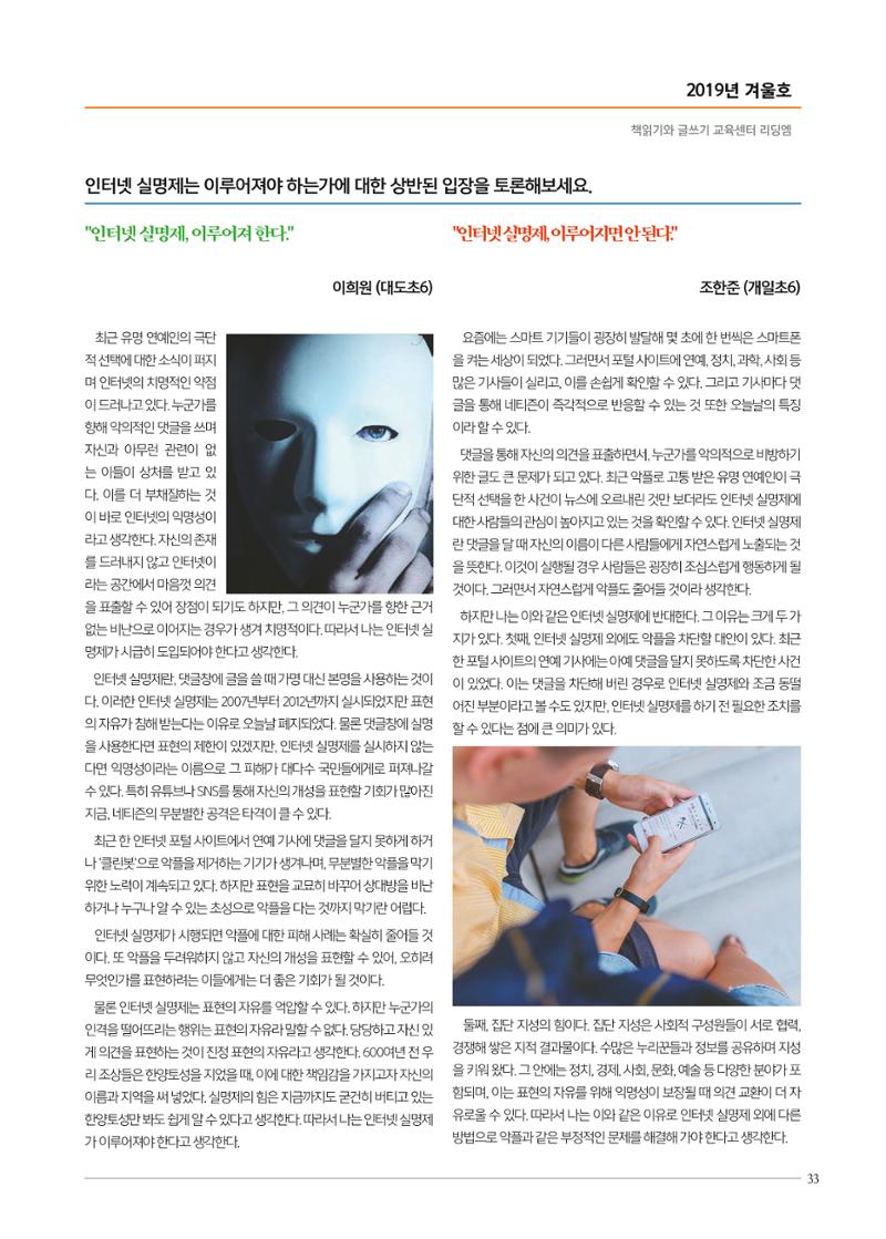 리딩엠 매거진M 2019년 겨울호 [도곡] 33페이지