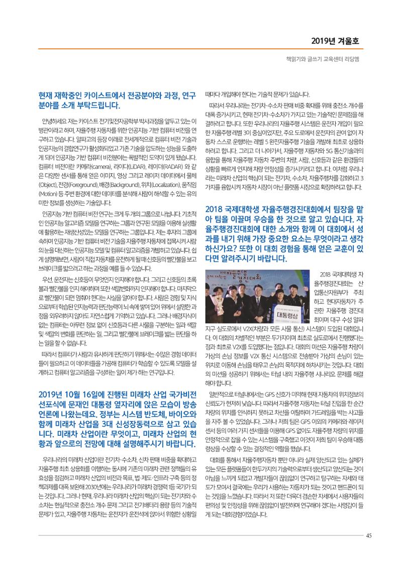 리딩엠 매거진M 2019년 겨울호 [도곡] 45페이지