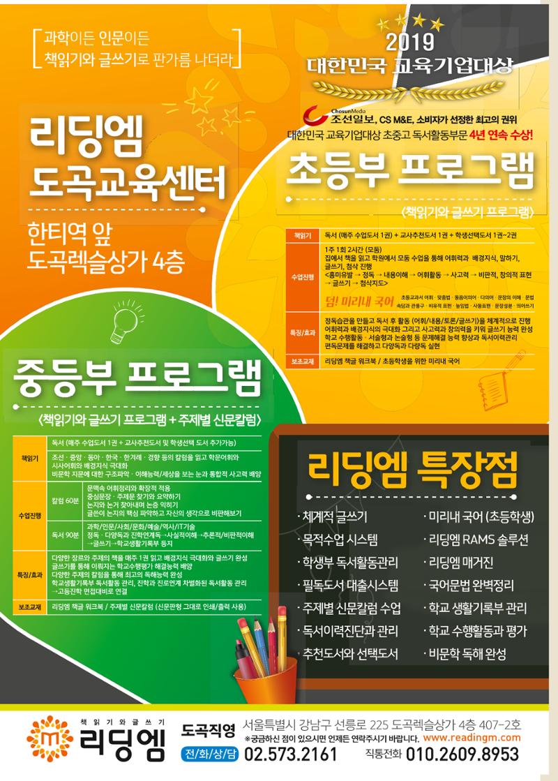 리딩엠 매거진M 2019년 겨울호 [도곡] 50페이지