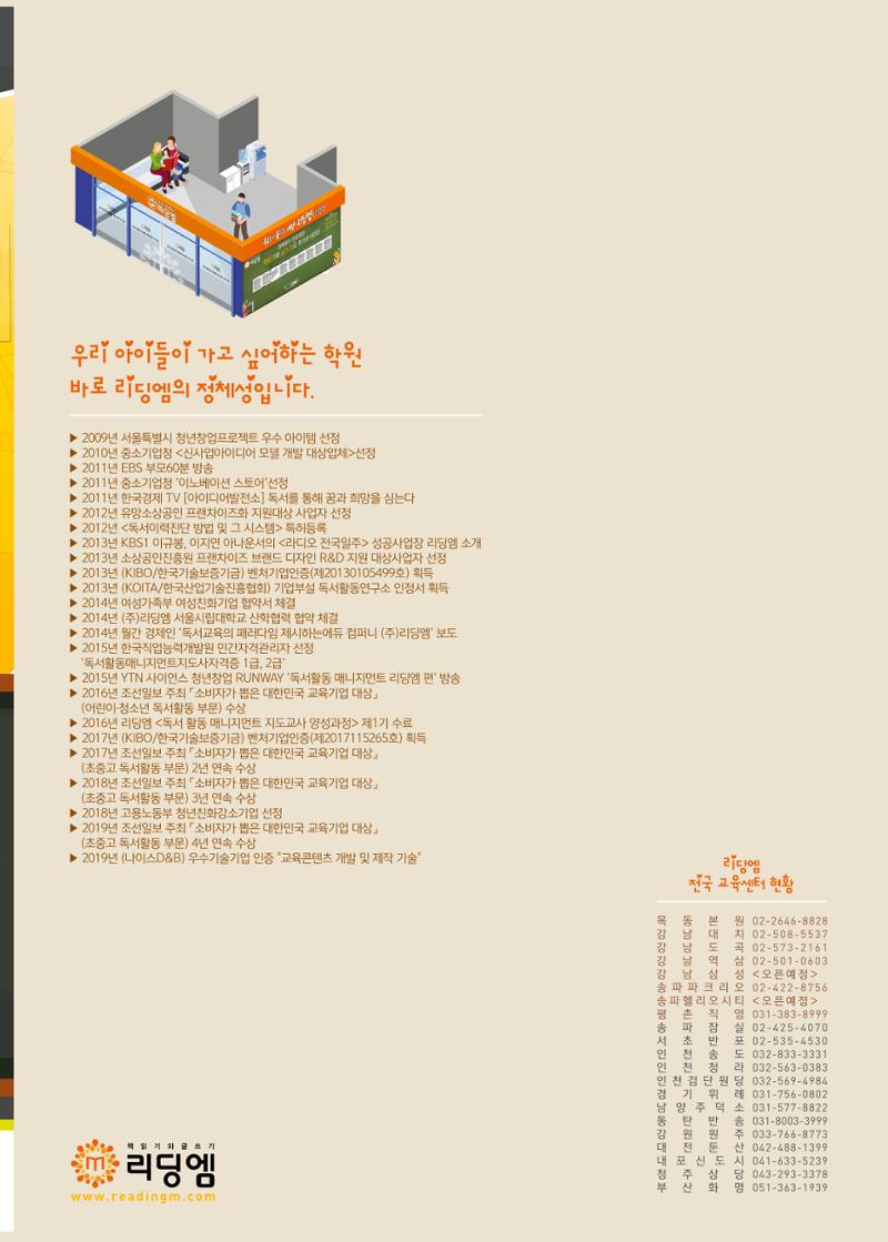 리딩엠 매거진M 2019년 겨울호 [도곡] 51페이지