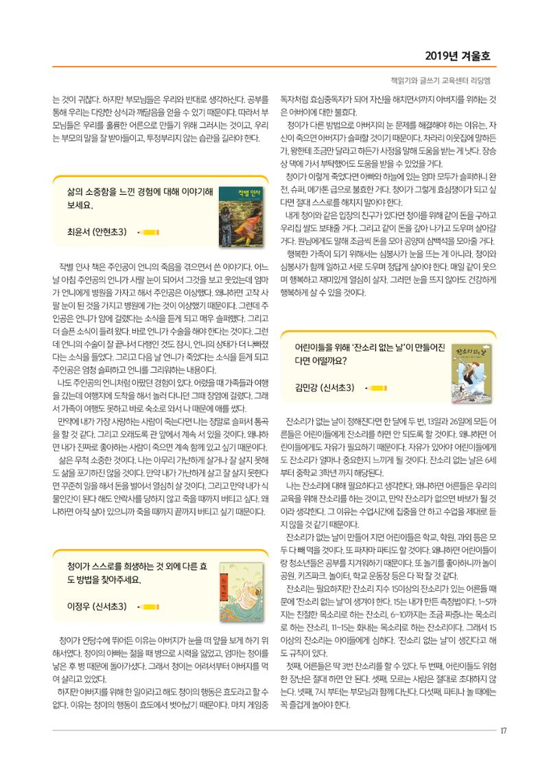 리딩엠 매거진M 2019년 겨울호 [목동] 17페이지