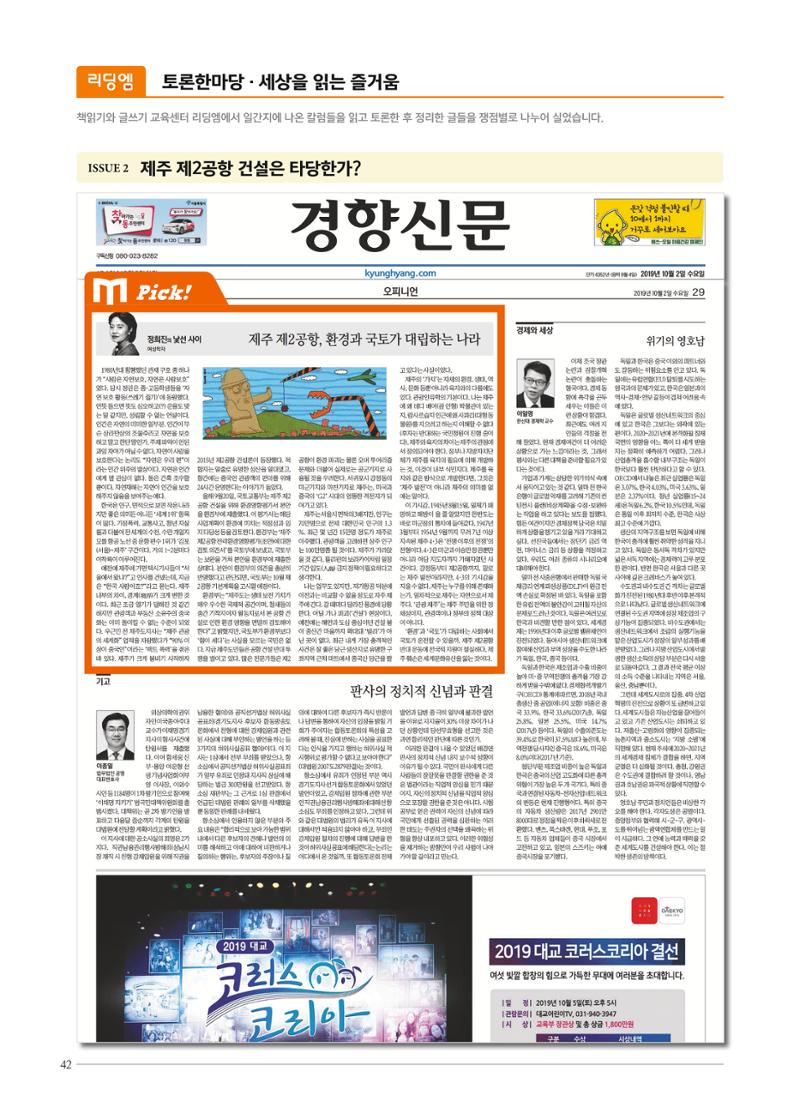리딩엠 매거진M 2019년 겨울호 [목동] 42페이지