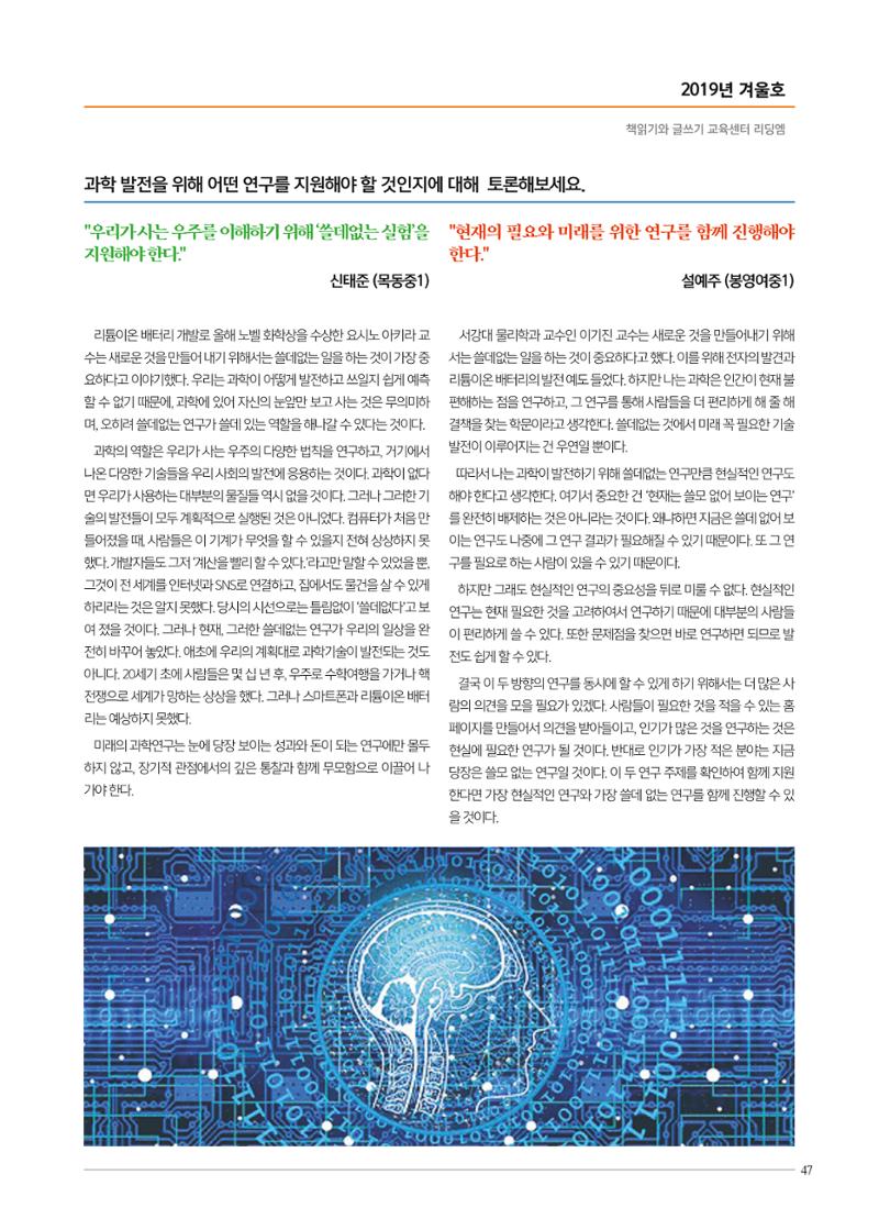 리딩엠 매거진M 2019년 겨울호 [목동] 47페이지