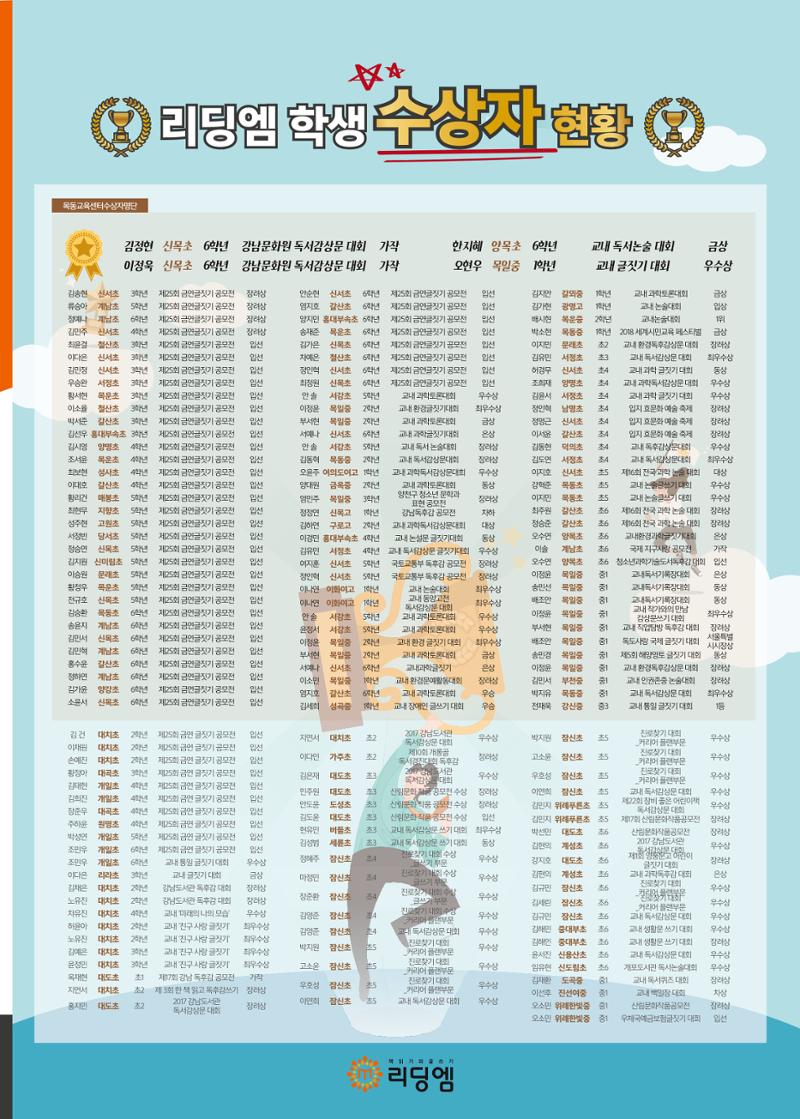 리딩엠 매거진M 2019년 겨울호 [목동] 5페이지