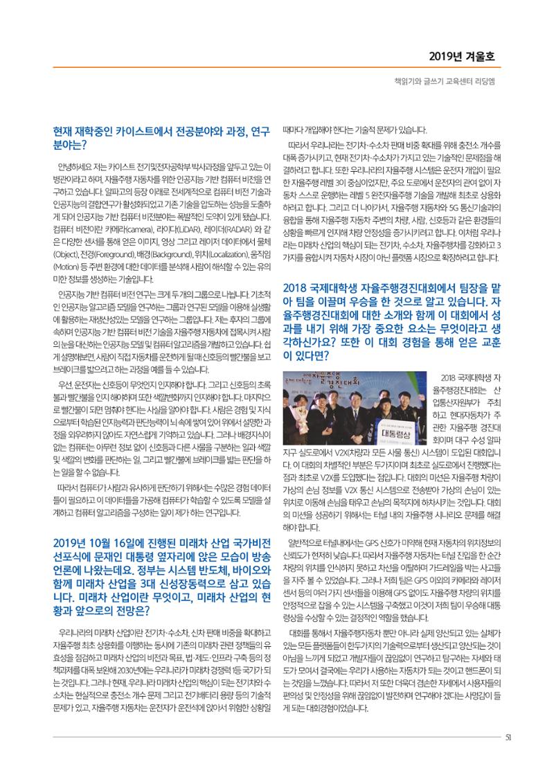 리딩엠 매거진M 2019년 겨울호 [목동] 51페이지