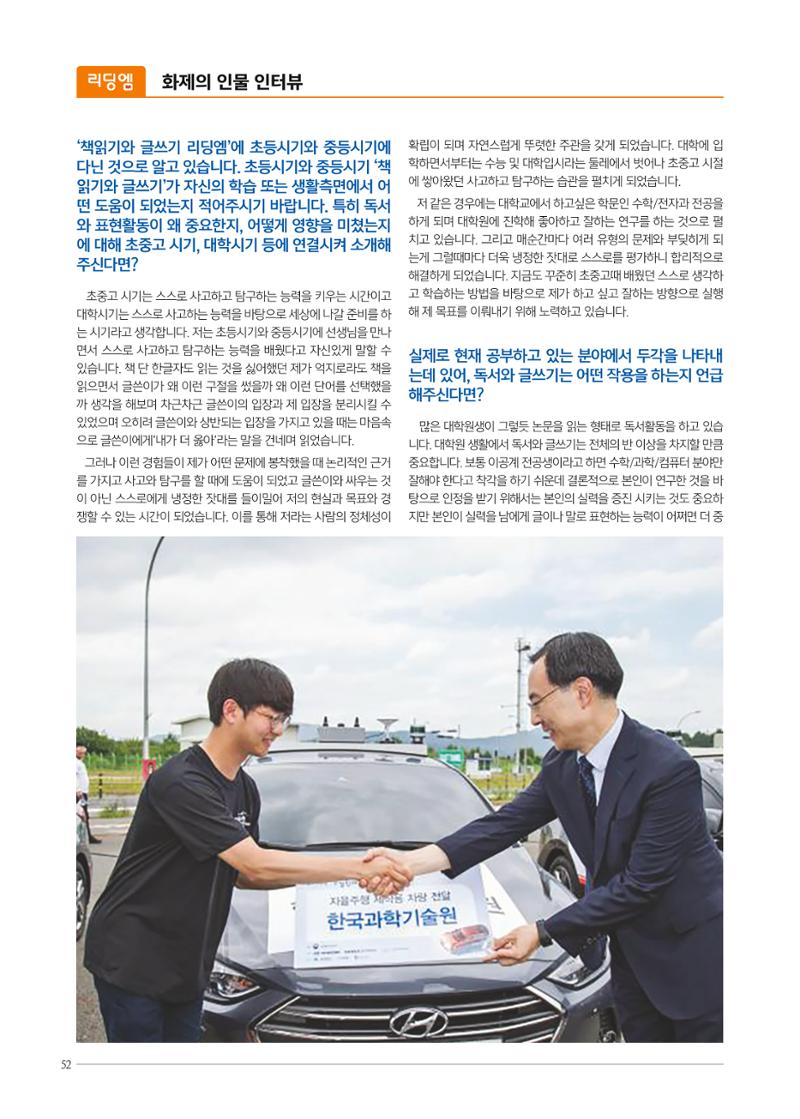 리딩엠 매거진M 2019년 겨울호 [목동] 52페이지
