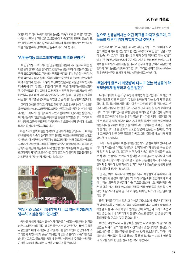 리딩엠 매거진M 2019년 겨울호 [목동] 53페이지