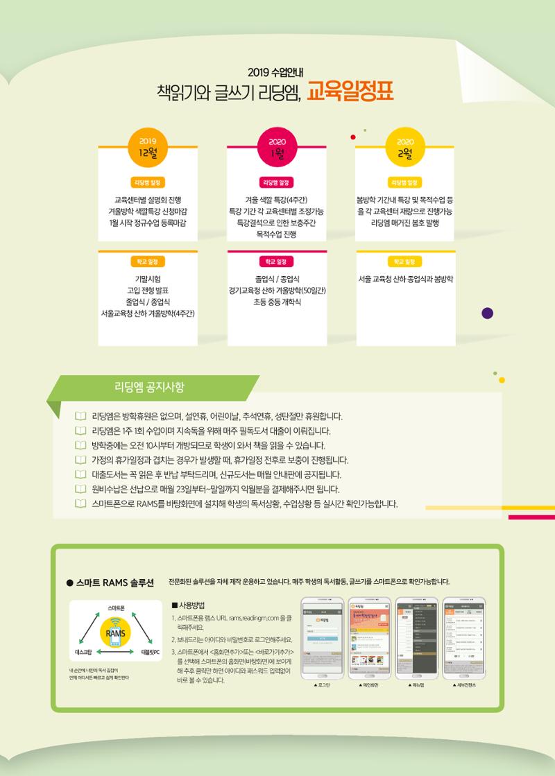 리딩엠 매거진M 2019년 겨울호 [목동] 7페이지