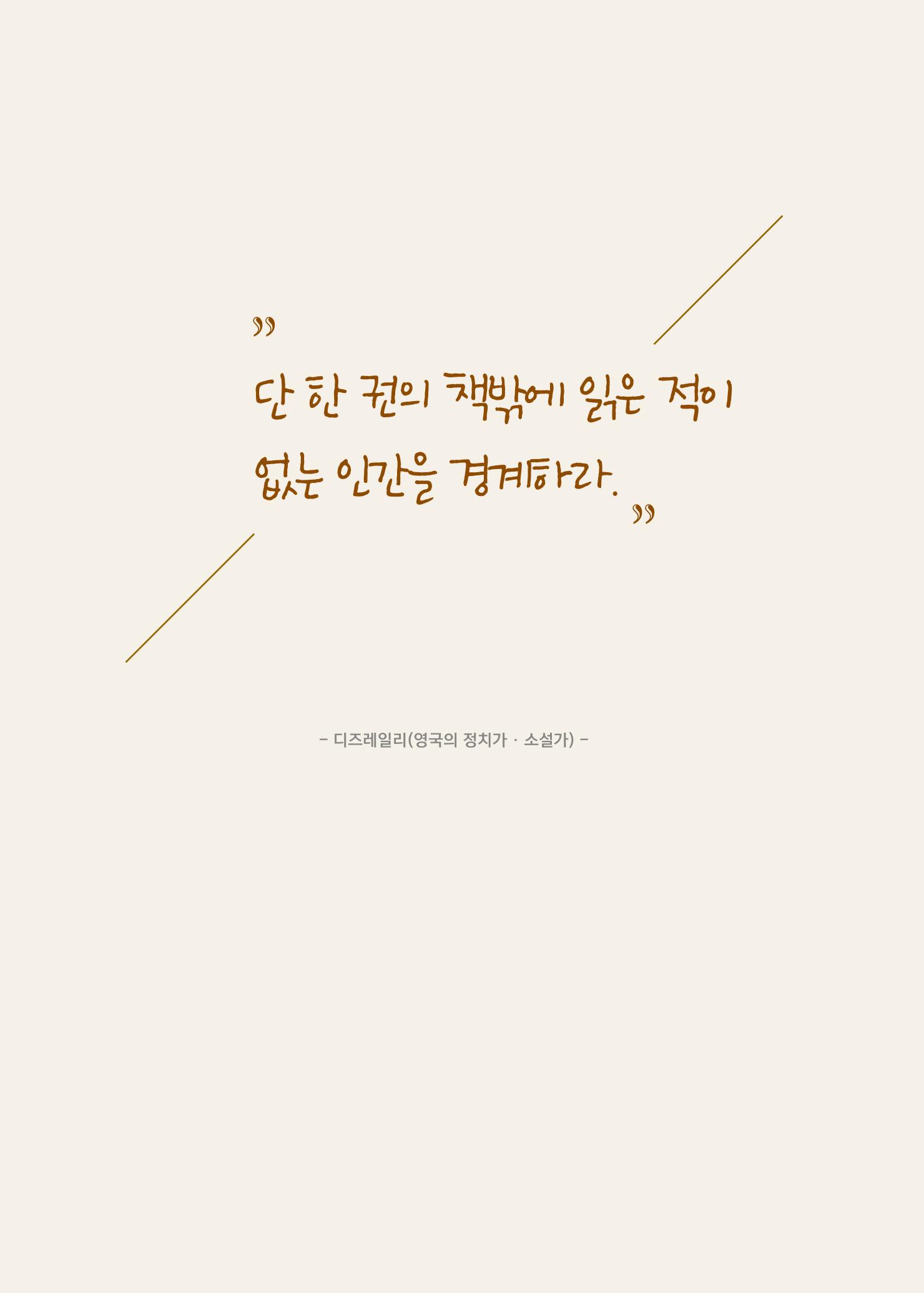 리딩엠 매거진M 2019년 겨울호 [송파파크리오] 10페이지