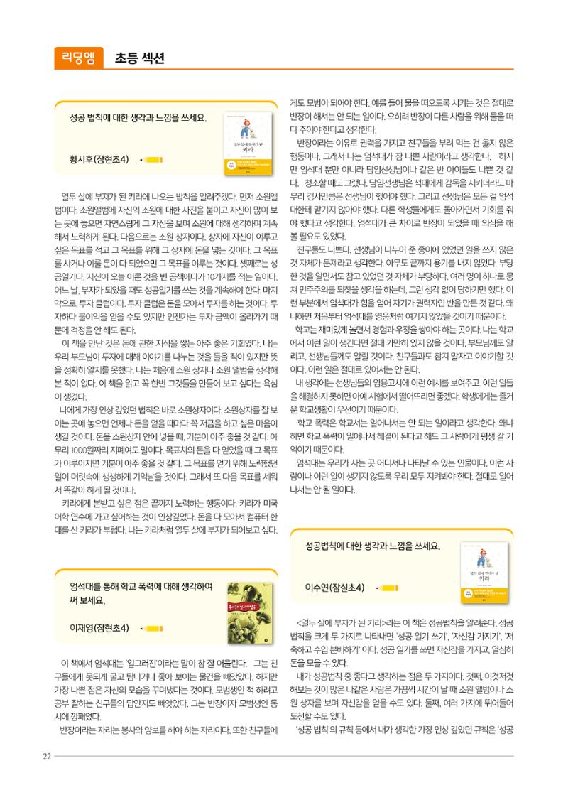 리딩엠 매거진M 2019년 겨울호 [송파파크리오] 22페이지