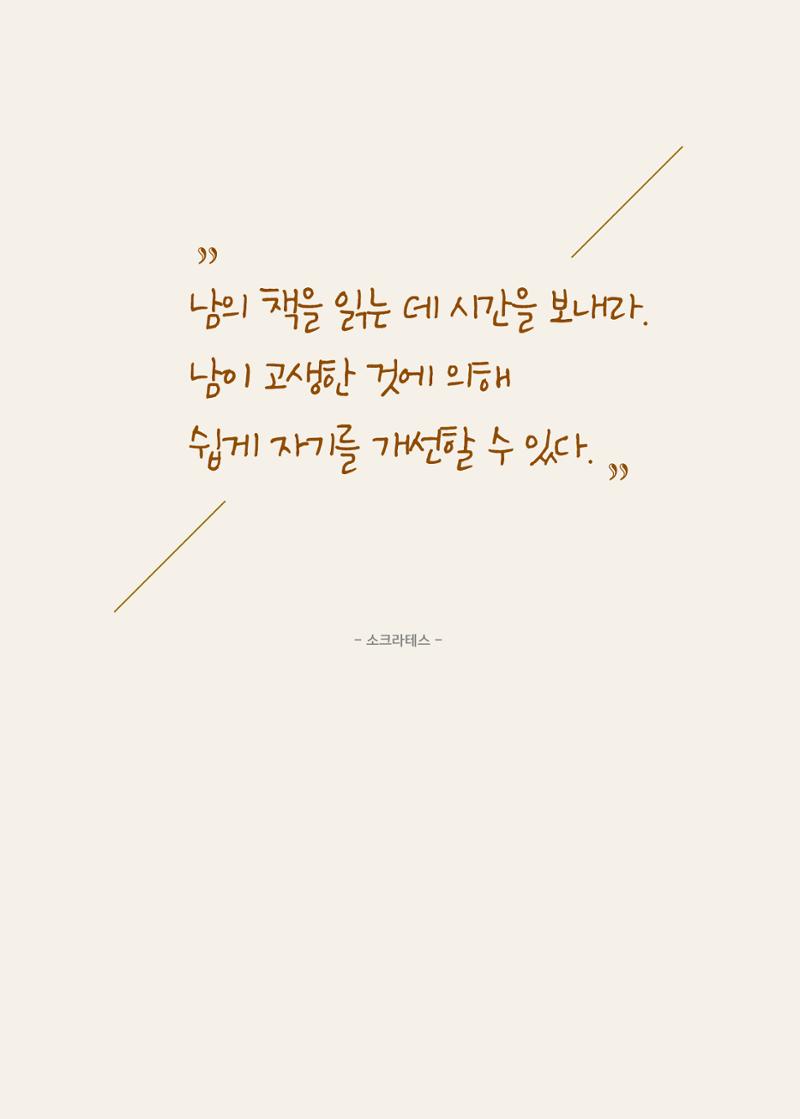리딩엠 매거진M 2019년 겨울호 [송파파크리오] 41페이지