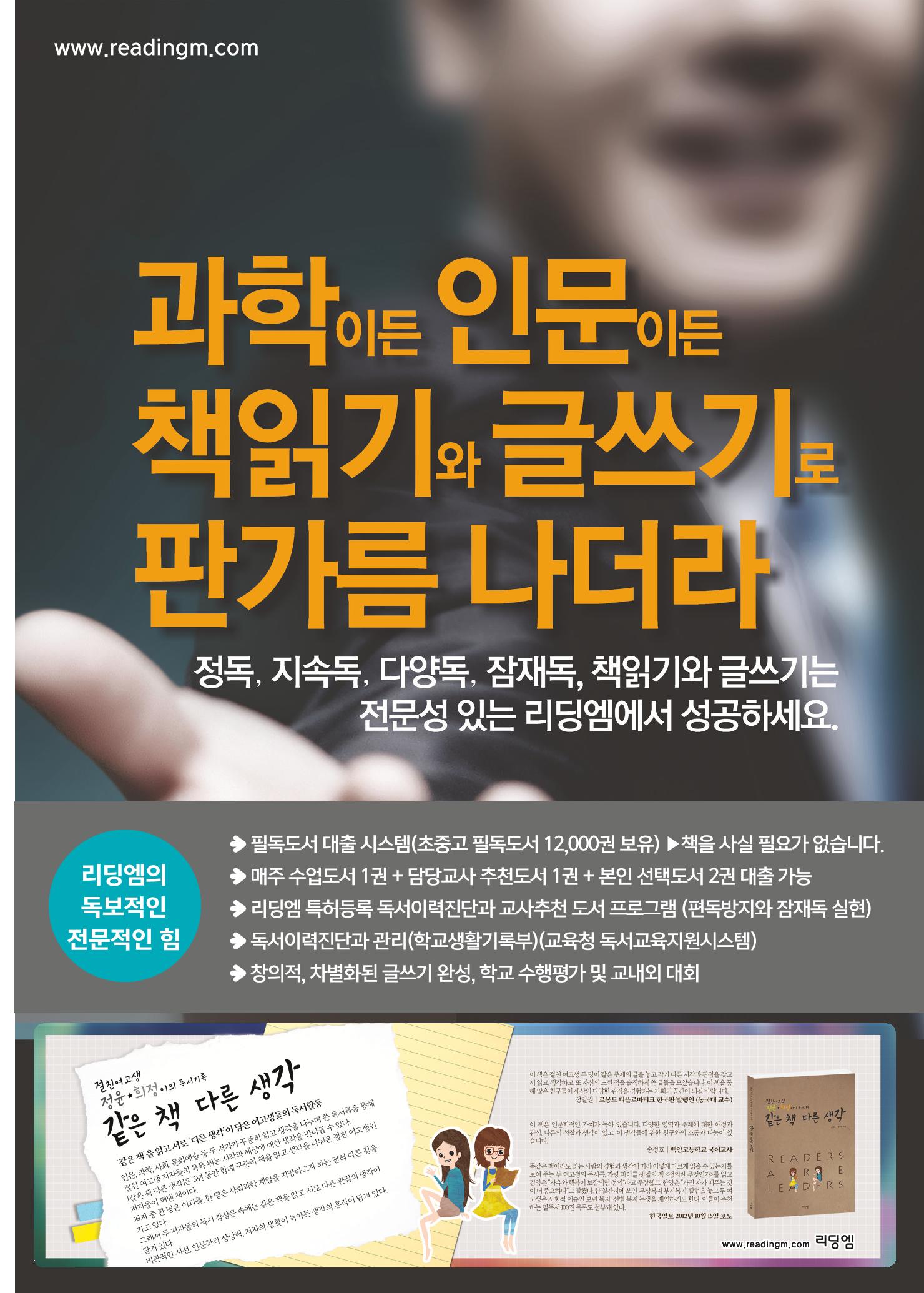 리딩엠 매거진M 2019년 겨울호 [송파파크리오] 45페이지