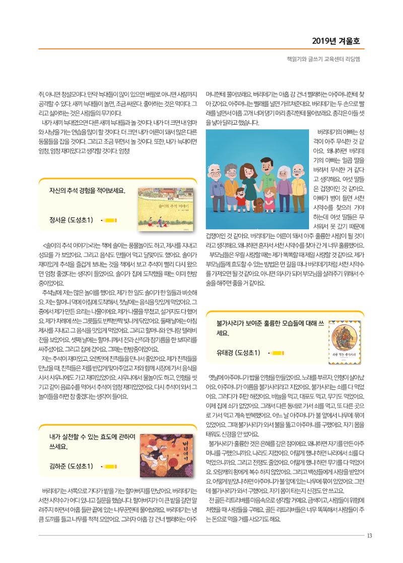 리딩엠 매거진M 2019년 겨울호 [역삼] 13페이지