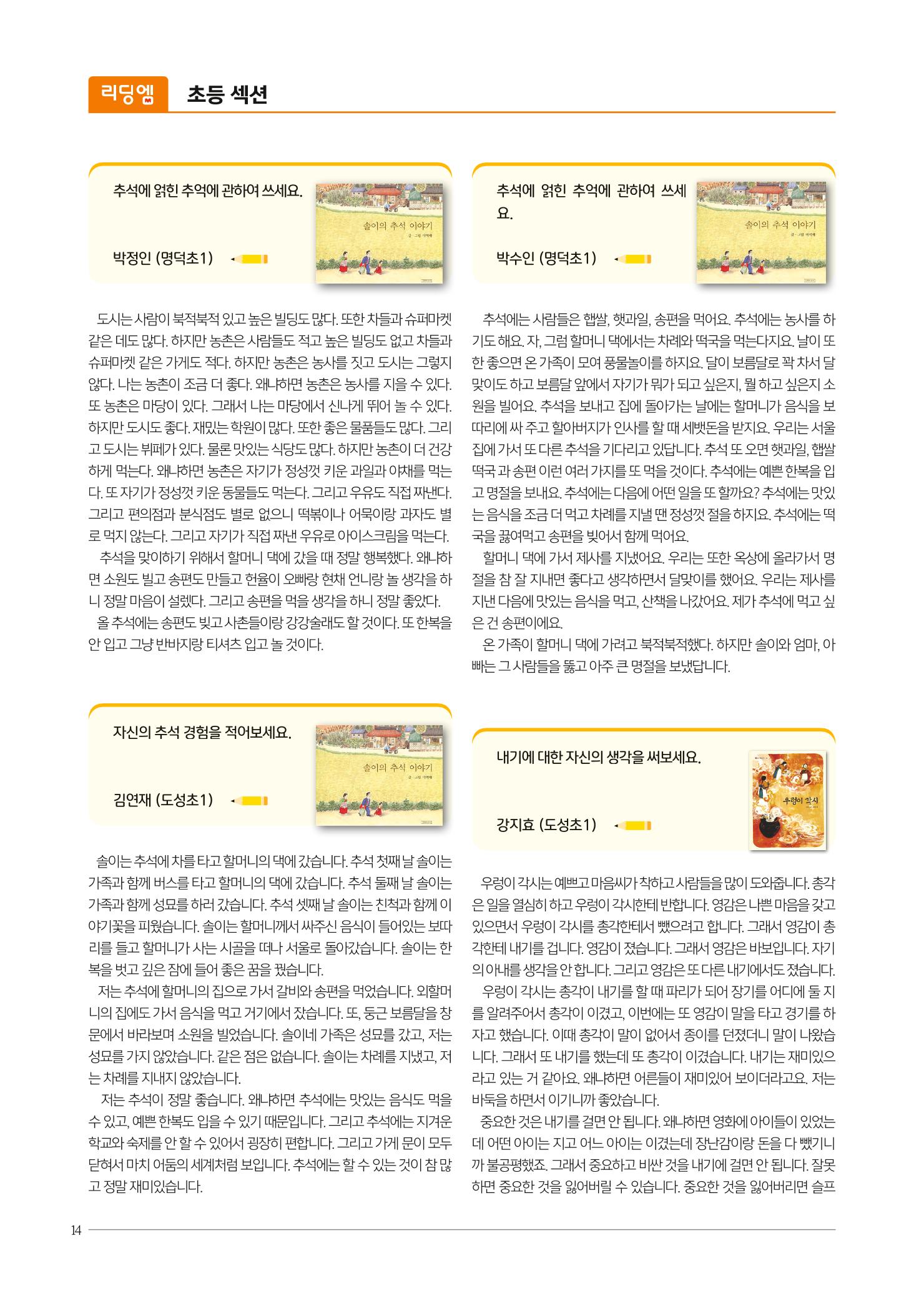 리딩엠 매거진M 2019년 겨울호 [역삼] 14페이지