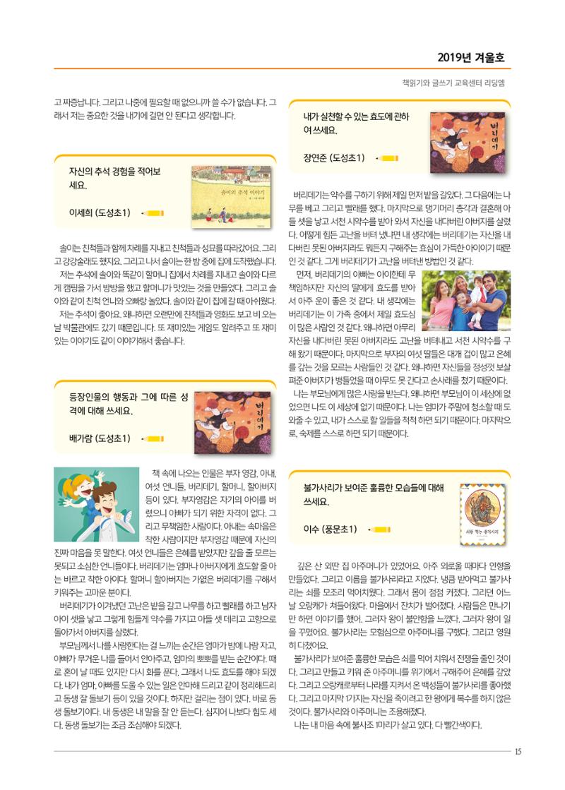 리딩엠 매거진M 2019년 겨울호 [역삼] 15페이지